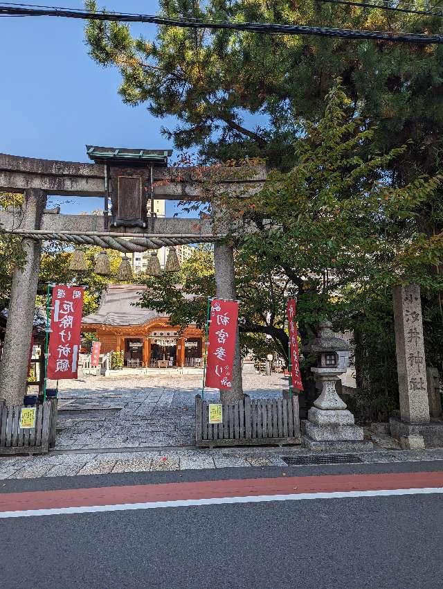 小汐井神社の参拝記録9