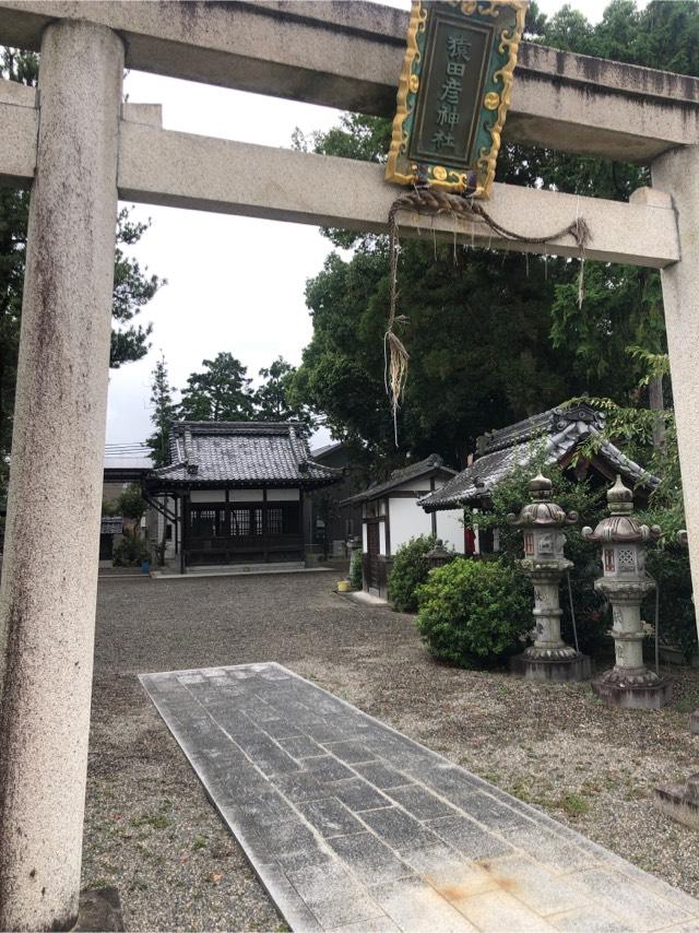 猿田彦神社の参拝記録2