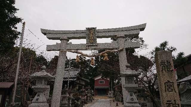 龍宮神社の参拝記録7