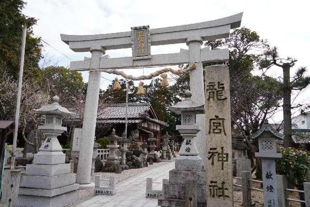 龍宮神社の参拝記録1