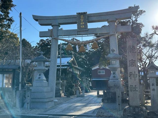龍宮神社の参拝記録5