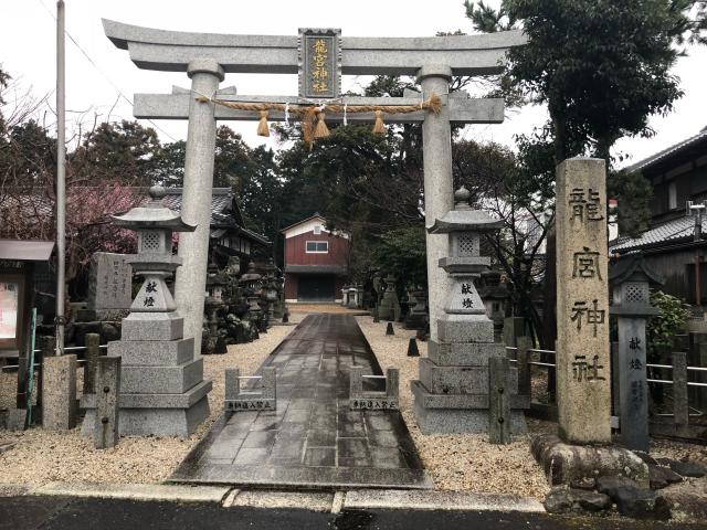 滋賀県草津市新浜町50 龍宮神社の写真1