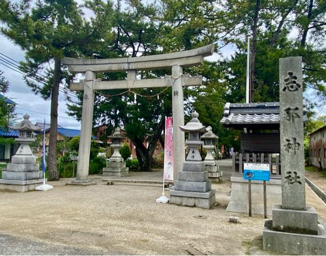 志那神社の参拝記録(二代目無宿さん)