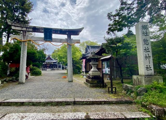 惣社神社の参拝記録7