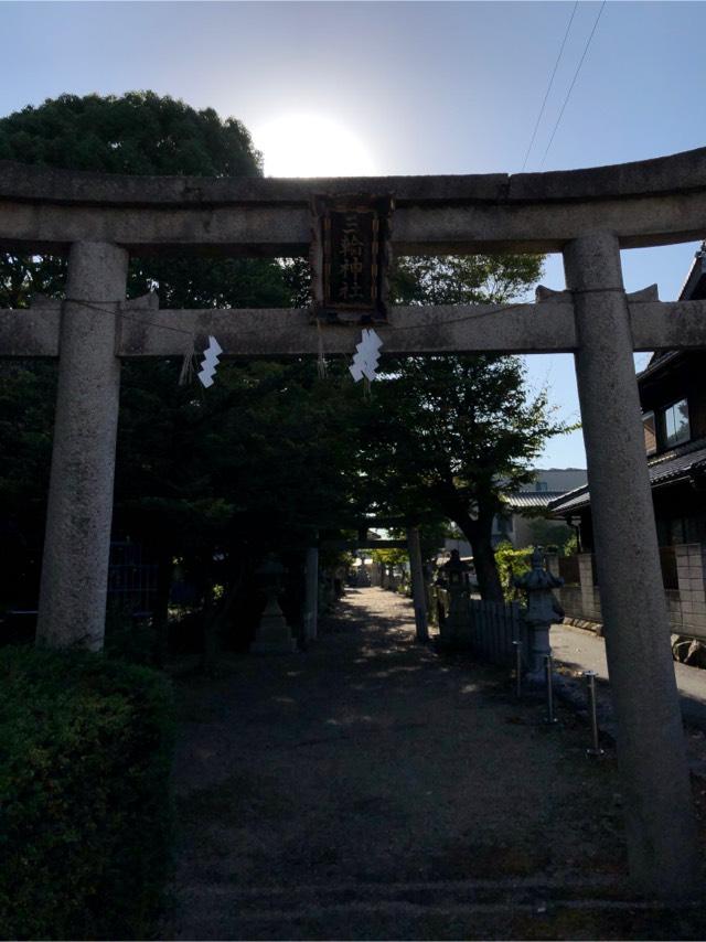 三輪神社の参拝記録3
