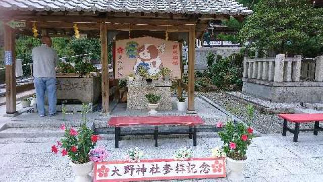 滋賀県栗東市荒張896 大野神社の写真2