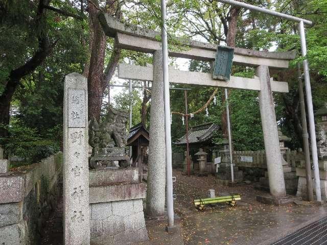野々宮神社の参拝記録10