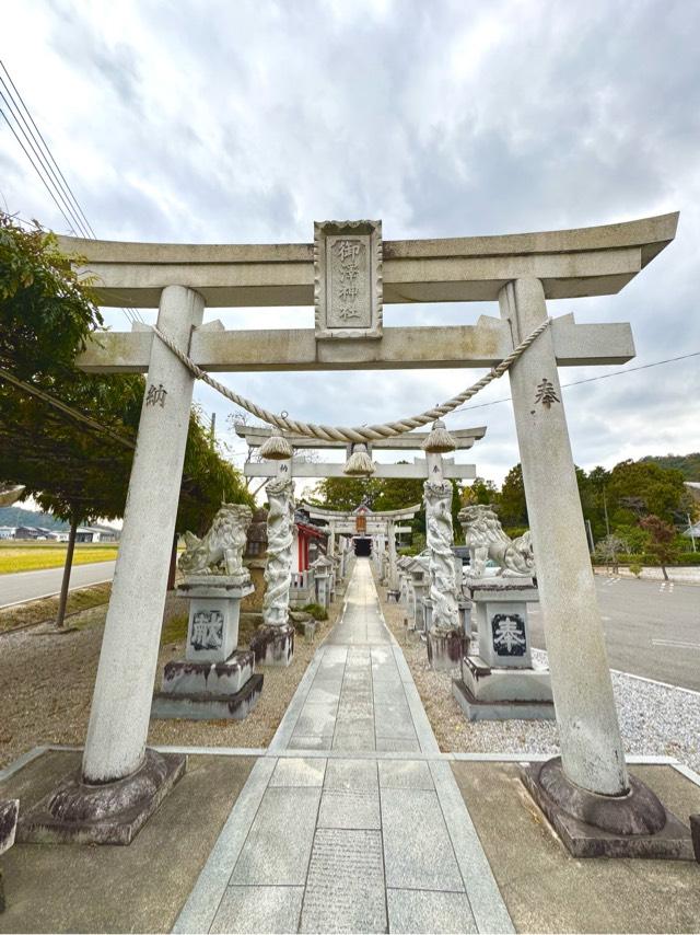 御沢神社の参拝記録1