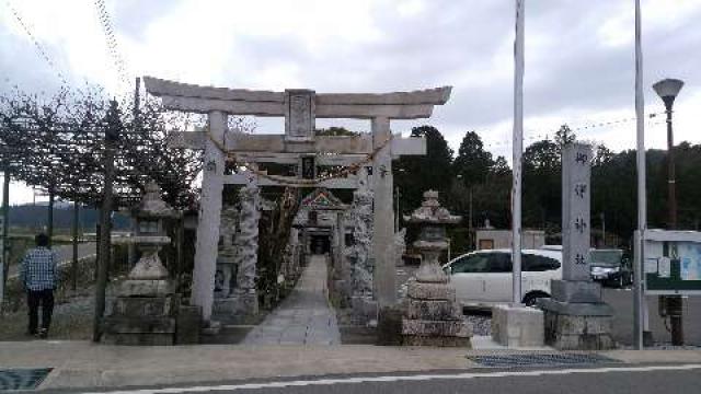 御沢神社の参拝記録(Kiyoさん)