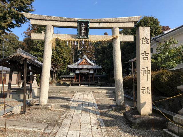 住吉神社の参拝記録4