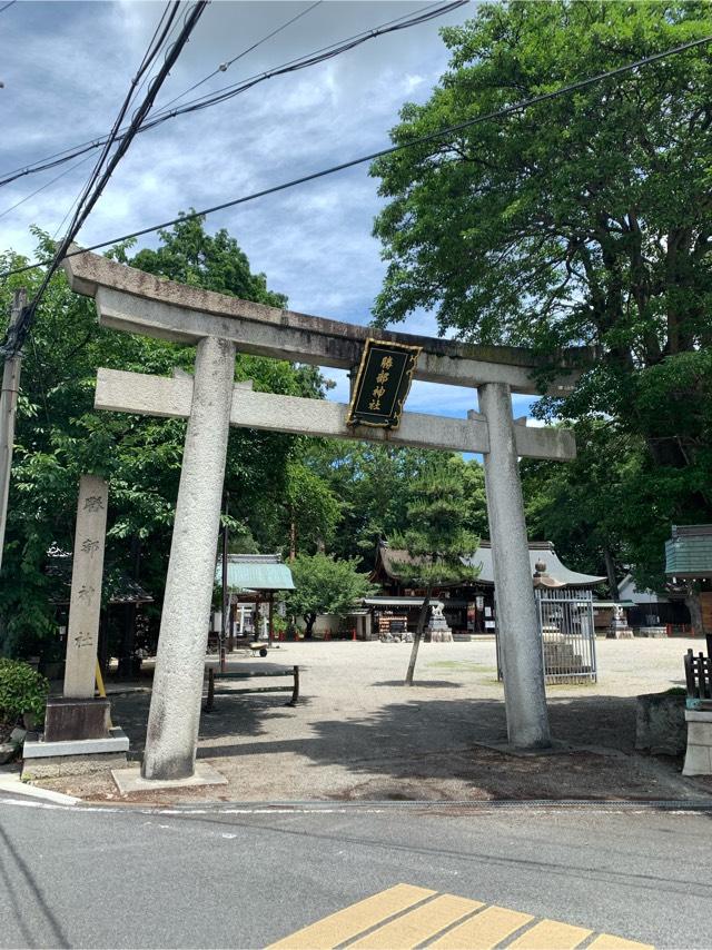 勝部神社の参拝記録7