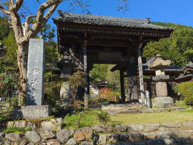 吉祥山興徳寺の参拝記録6