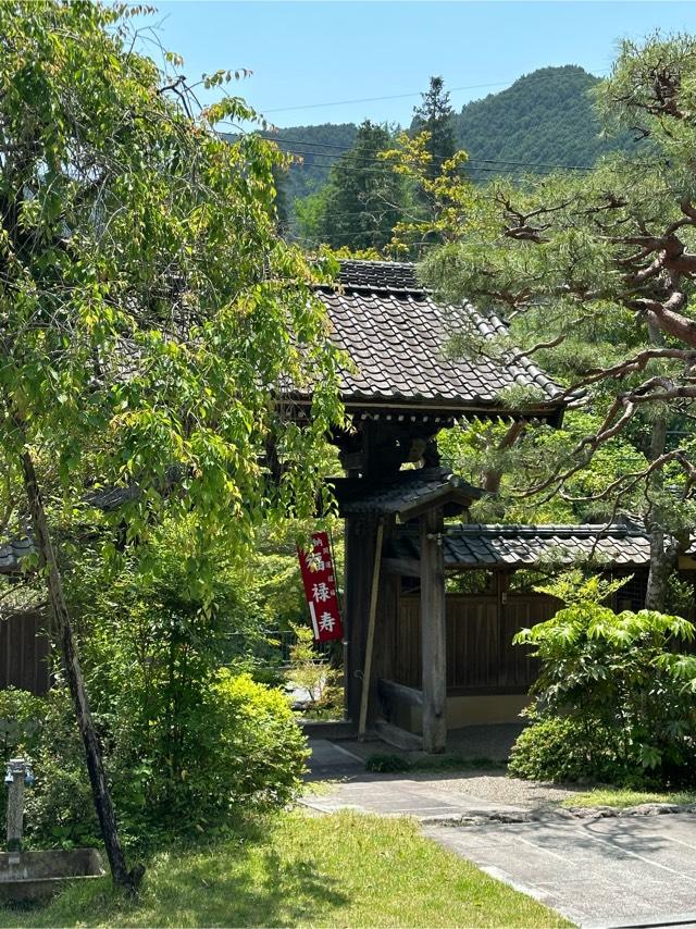 吉祥山興徳寺の参拝記録1