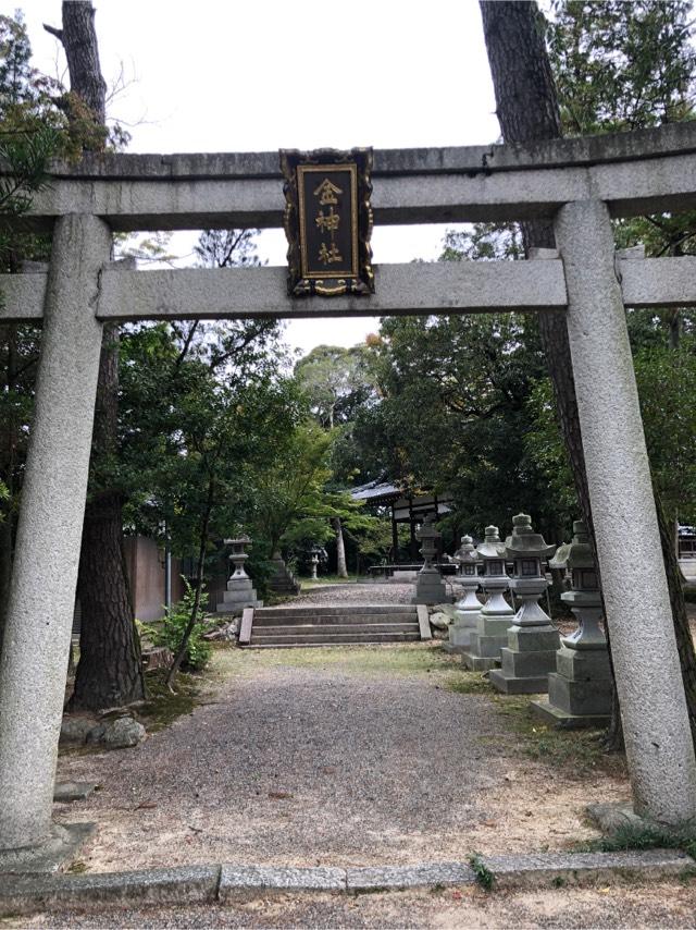 金神社の参拝記録3