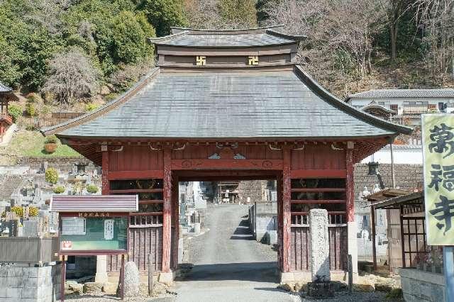 大黒山観音院万福寺の参拝記録1