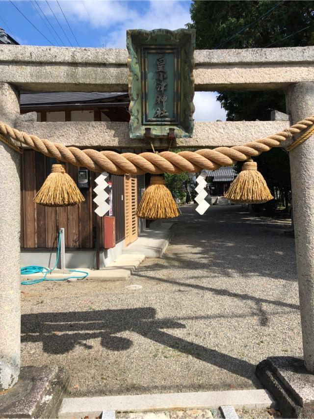 皇小津神社の参拝記録(ちもさん)