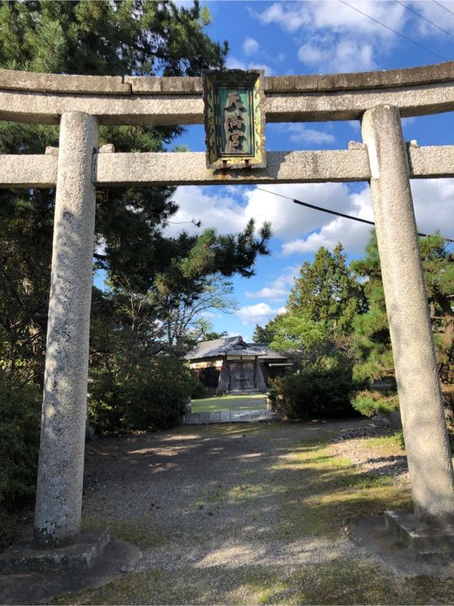 天満宮の参拝記録1
