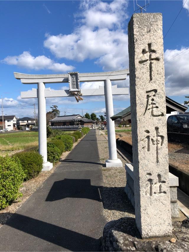 牛尾神社の参拝記録2