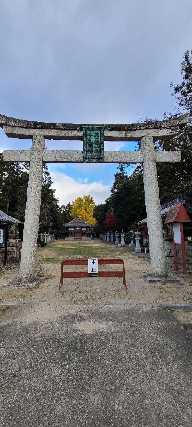 屯倉神社 (野洲市)の参拝記録3
