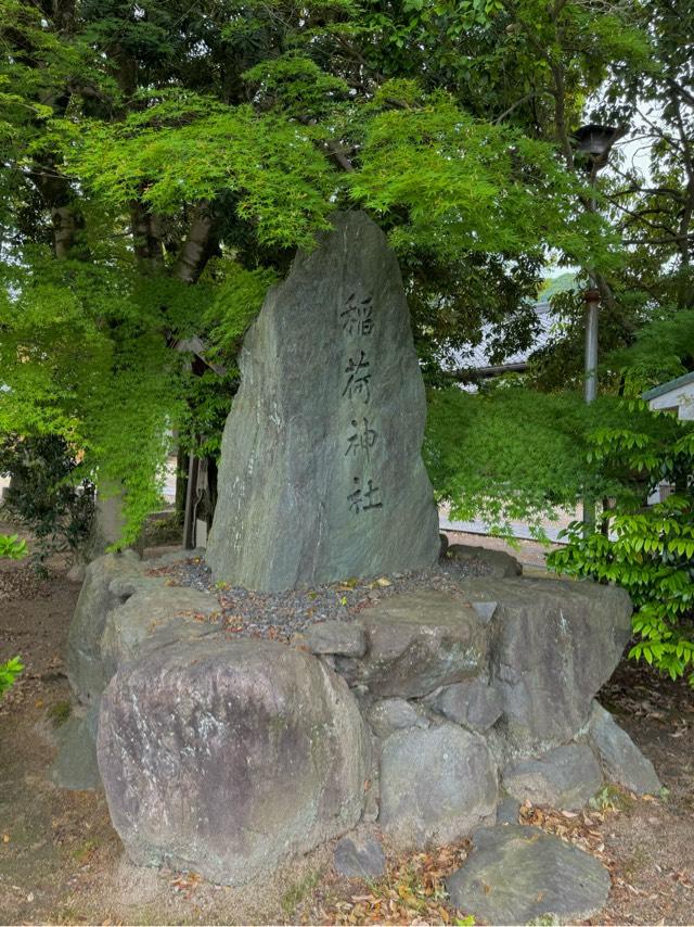 稲荷神社（小篠原稲荷神社）の参拝記録7