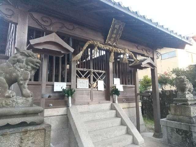 滋賀県湖南市三雲1898 明喜神社の写真1
