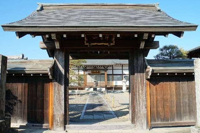 華香山地蔵院見光寺の参拝記録1