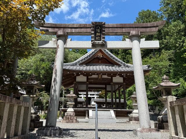 八幡神社の参拝記録1