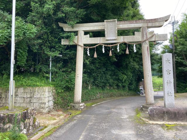 滋賀県甲賀市土山町黒川1040 大宮神社の写真1