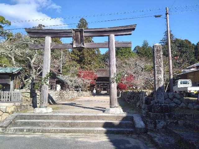 油日神社の参拝記録4