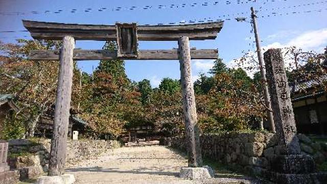 滋賀県甲賀市甲賀町油日1042 油日神社の写真3