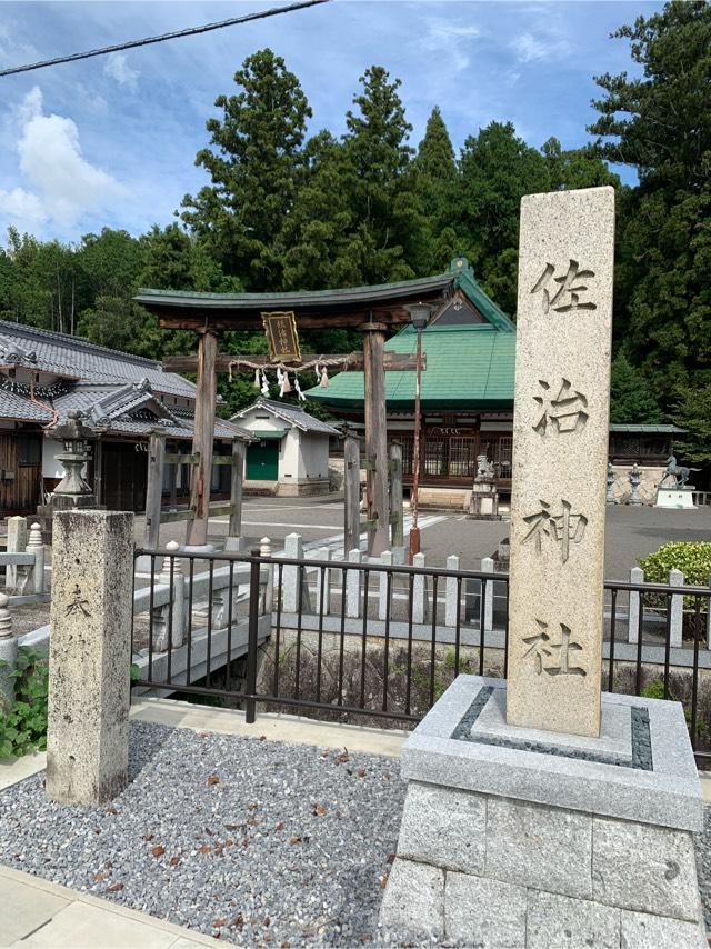 佐治神社の参拝記録1