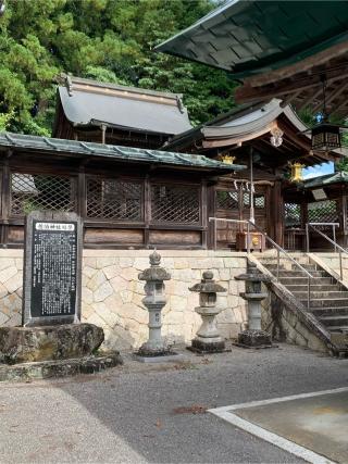 佐治神社の参拝記録(JAMさん)