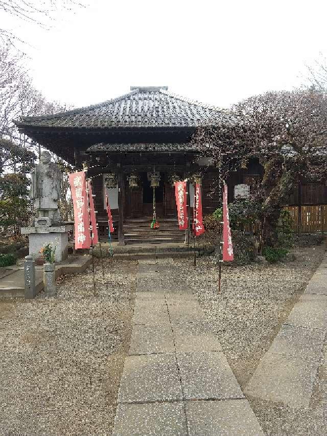 埼玉県飯能市山手町5-17 般若山長寿院観音寺の写真3