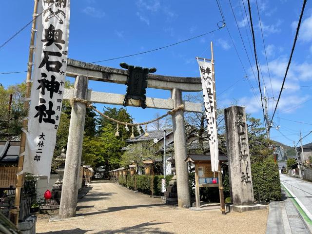 奥石神社の参拝記録1