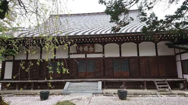 河清山金錫寺の参拝記録2