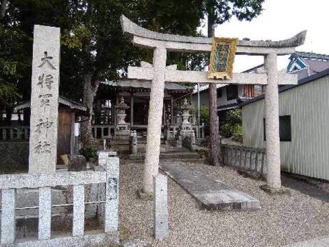 滋賀県蒲生郡日野町杣656 大将軍神社の写真2