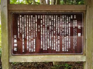 大瀧神社の参拝記録(愛しい風さん)
