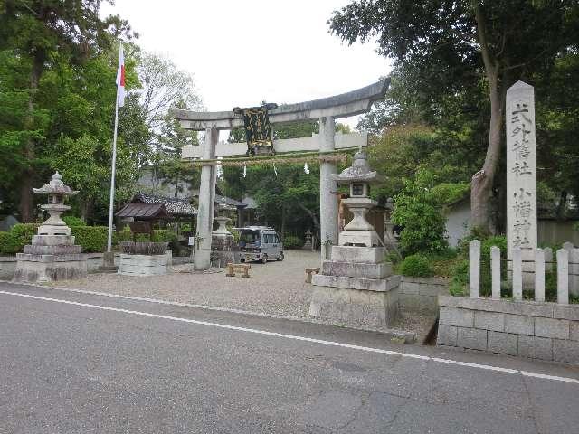 小幡神社の参拝記録3