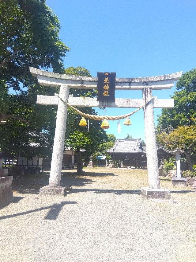 天神社の写真1