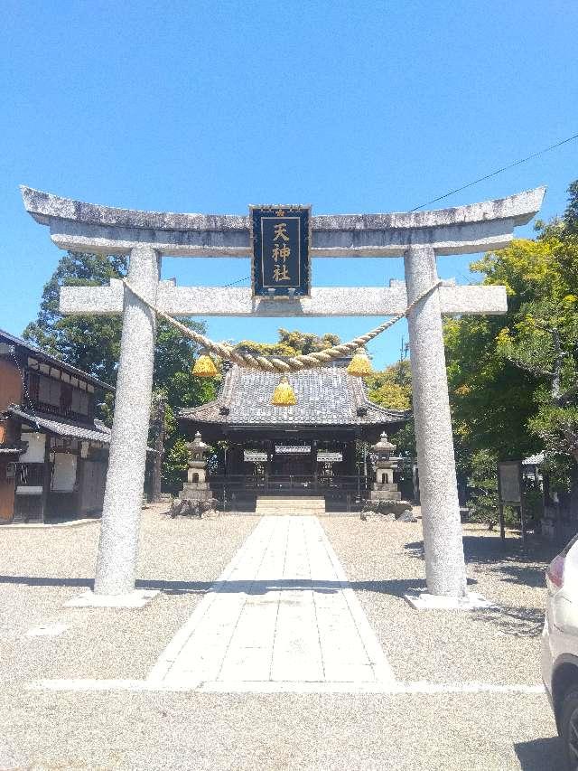 天神社の写真1