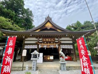 八木神社の参拝記録(さくらさん)