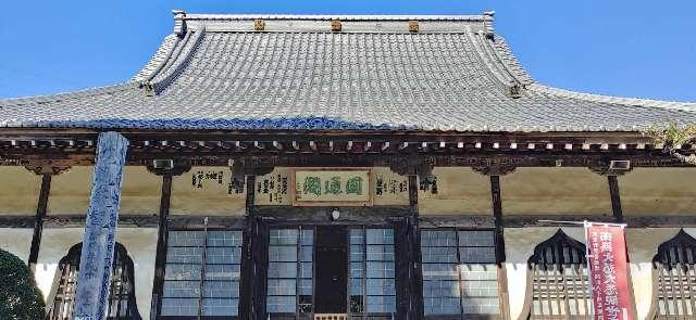 清流山長念寺の参拝記録8