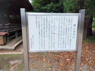 石部神社の参拝記録(平田さん)