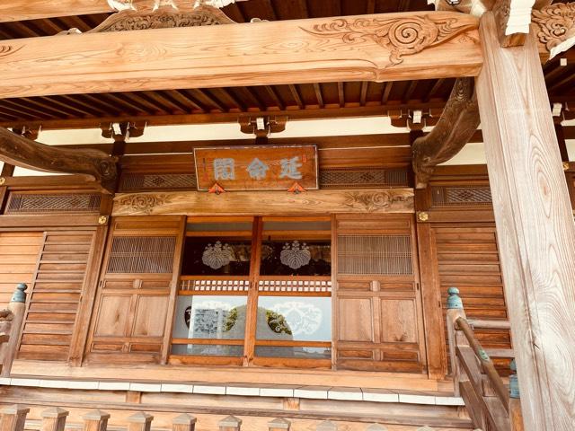 平壽山廣渡寺の参拝記録3