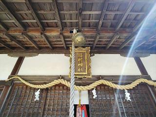 稲村神社の参拝記録(みどりさん)