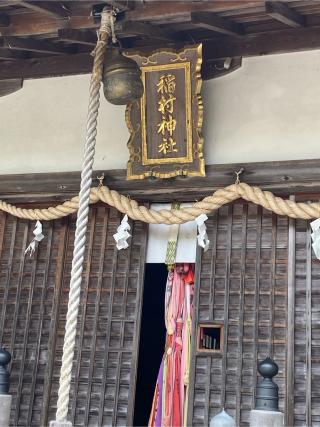 稲村神社の参拝記録(二代目無宿さん)