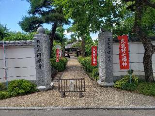 梅松山 圓光院 圓泉寺の参拝記録(tokko.kさん)