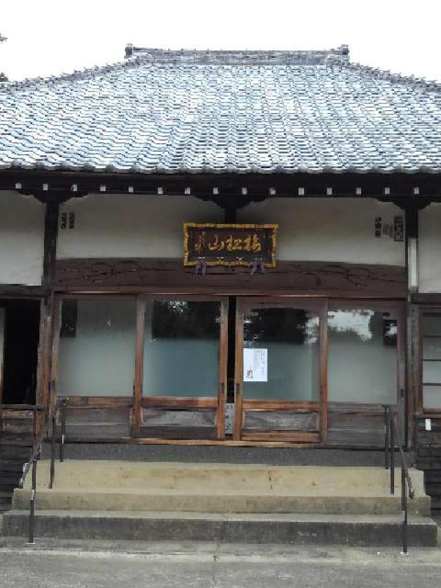 梅松山 圓光院 圓泉寺の参拝記録8