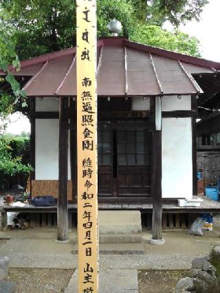 梅松山 圓光院 圓泉寺の参拝記録(かっちゃんさん)