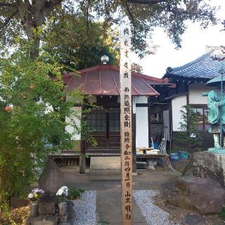 梅松山 圓光院 圓泉寺の参拝記録(しろぎすさん)